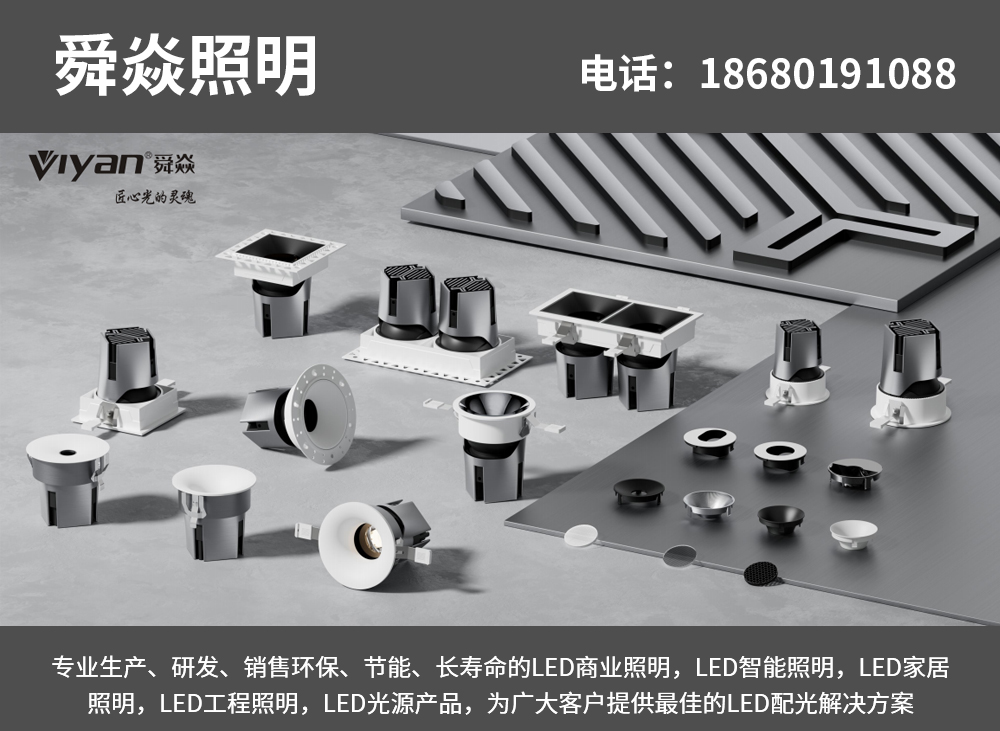 舜焱照明湘潭线上分站